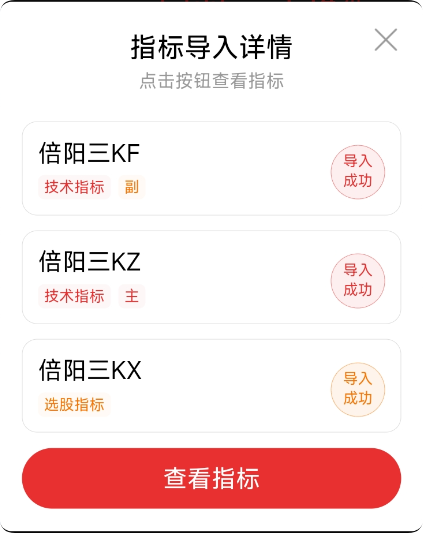 干货曝光！通达信【倍阳三 K】数据工具源码全解析，散户必藏的信号捕捉模型
