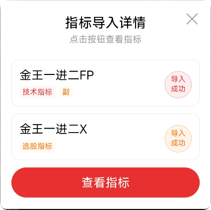 通达信【金王一进二】指标公式源码分享：散户也能看懂的数据整理工具