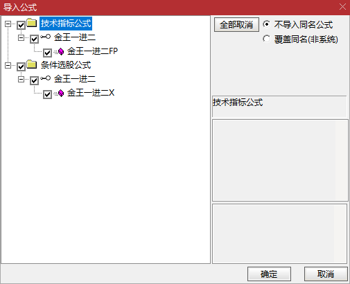 通达信【金王一进二】指标公式源码分享：散户也能看懂的数据整理工具