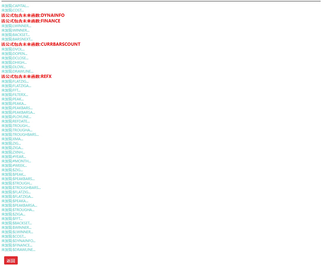 通达信【金王一进二】指标公式源码分享：散户也能看懂的数据整理工具