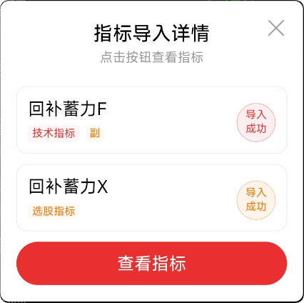 回调补位拉升神器！【回补蓄力】副图选股，补位拉升信号集中高效，碾压传统思路