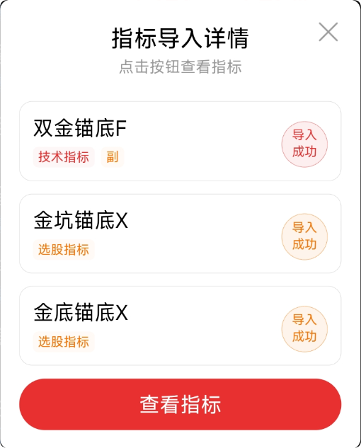 双底探底神器！【双金锚底】副图选股，胜率 89% 碾压传统单底策略