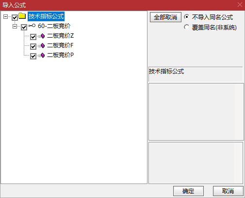 揭秘高效筛选工具：【二板竞价】指标的全方位解析