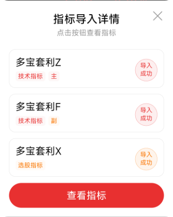 七年验证，81% 波段套利胜率！通达信【多宝套利】主副图选股，趋势波段思路精准捕捉
