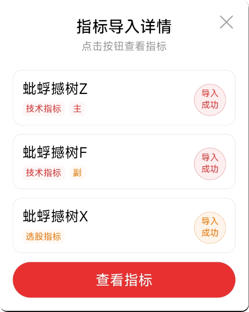 5 年验证！【蚍蜉撼树】强势追涨思路，追涨后连板概率超80%