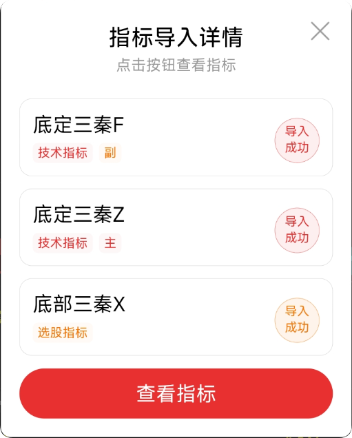 五年验证！【底定三秦】三指标联动，连板龙头低吸出票不多，胜率 86%