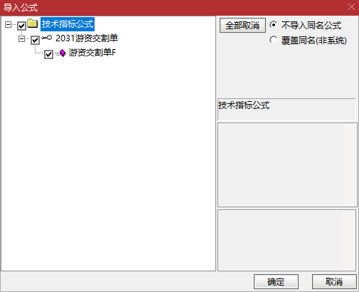 一款特色副图指标的深度解析与分享，【游资交割单】副图指标，通达信大赛一等奖作品——2031游资交割单，换一个思路交割单写成公式