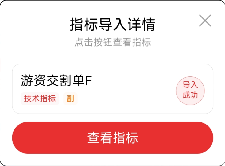 一款特色副图指标的深度解析与分享，【游资交割单】副图指标，通达信大赛一等奖作品——2031游资交割单，换一个思路交割单写成公式