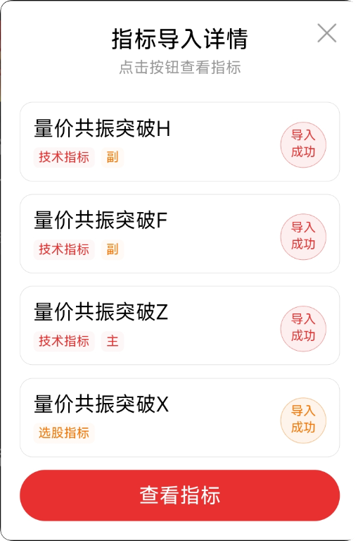 多维度才可靠！【量价共振突破】量价共振策略，强势股启动点精准锁定