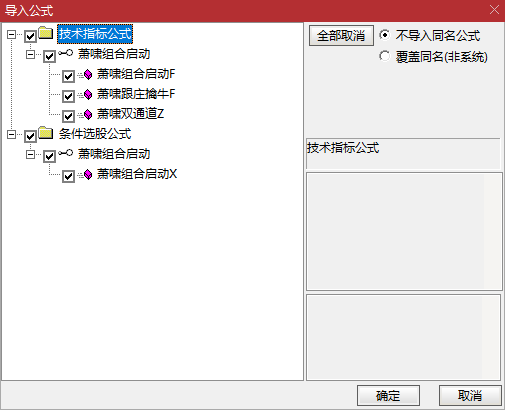 通达信 【萧啸组合启动】指标，1主/2副/1选，萧啸双通道+萧啸跟庄擒牛 精准捕捉主力动向 辅助判断趋势强弱 快速找到信号突破