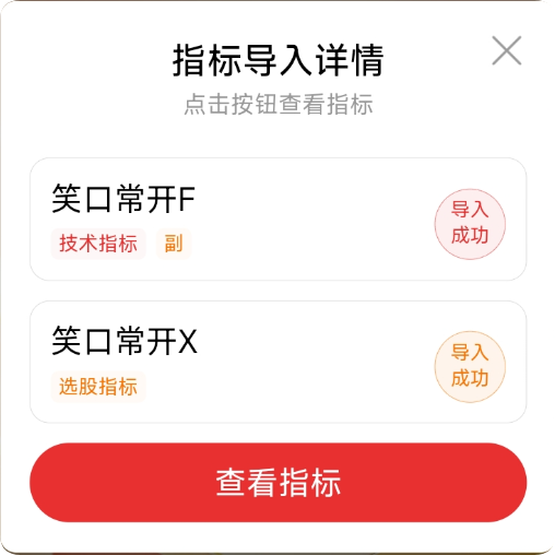 跳空三阳藏玄机?【笑口常开】副图 + 选股指标,轻松识强势形态 跳空三阳藏玄机?【笑口常开】副图 + 选股指标,轻松识强势形态