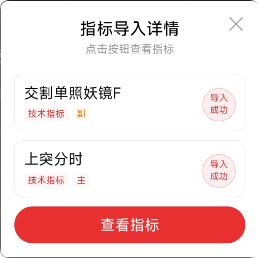 【照妖镜】双指标合体：上突分时升级版（支撑阻力 + 资金监控）+ 交割单照妖镜，涨跌真谛一键确认