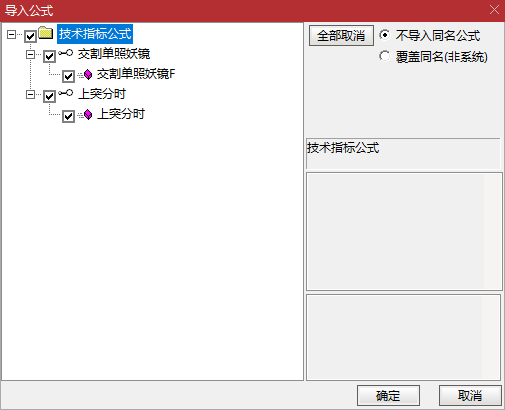 【照妖镜】双指标合体：上突分时升级版（支撑阻力 + 资金监控）+ 交割单照妖镜，涨跌真谛一键确认