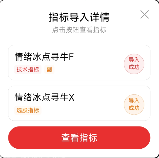 情绪冰点怎么抓？【情绪冰点寻牛】副图指标，超跌反弹 + 资金反转双信号，七年超跌反弹胜率 88%