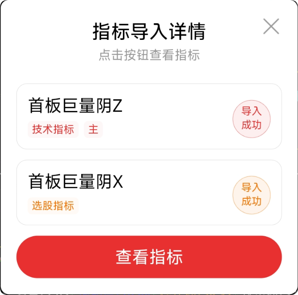 十年84% 主升浪伏击率！【首板巨量阴】主图选股，极致缩量死叉点精准起爆