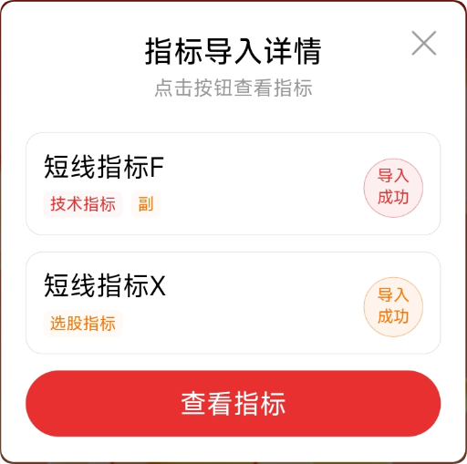 三年96% 胜率！十年胜率93%！通达信短线神器！