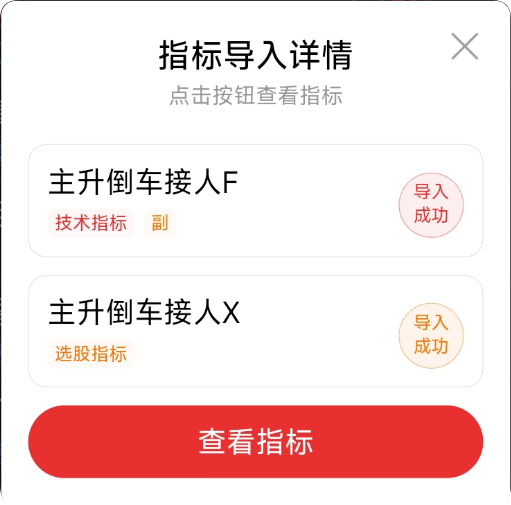 十年验证！精准停车！【主升倒车接人】副图 + 选股双指标 主升强度分级筛选，主升浪回调后拉升胜率达93%