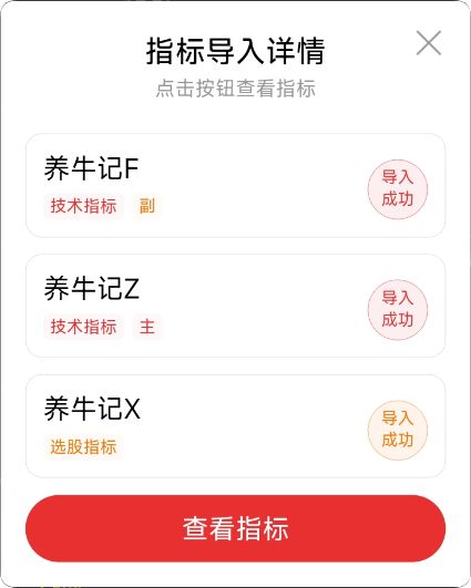 81%主力追踪胜率！【养牛记】主副图选股，锁定建仓位置，主力 “养牛” 强度分级筛选