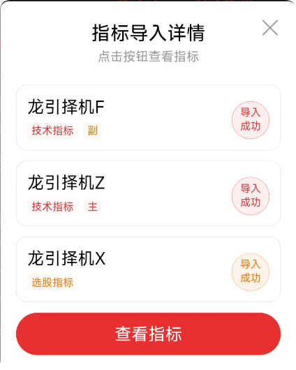 【龙引择机】如潜龙抬头！主副图 + 选股三指标，强势加速时精准捕捉启动信号