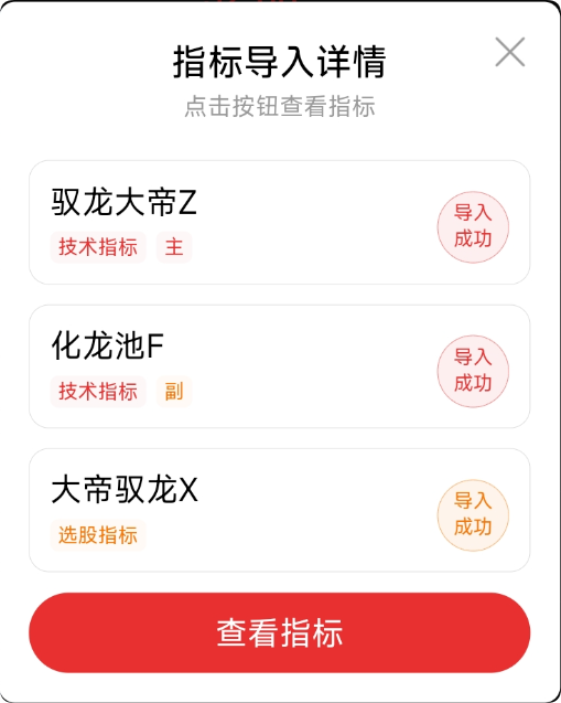 如何寻龙又骑龙？【驭龙诀】主副图联动，龙头启动到拉升信号全捕捉