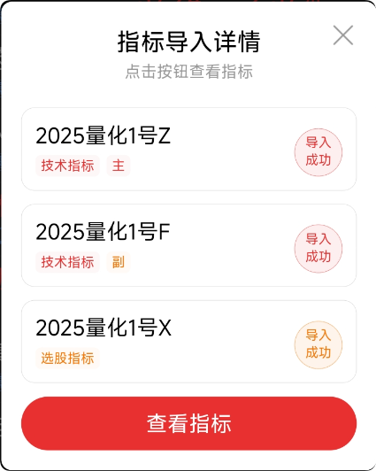 量化盘尾 T1 神器！【2025 量化 1 号】主图 + 副图 + 选股，高胜率实战验证