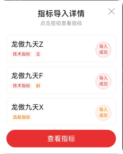 【龙傲九天】擒主升！精华实战版：洗盘止跌识别 + 主力上攻节点捕捉