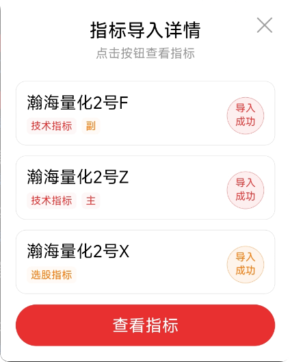14:30 后精准出击！【尾盘选股技巧】副图 / 选股，抓突破前高 + 量价齐升