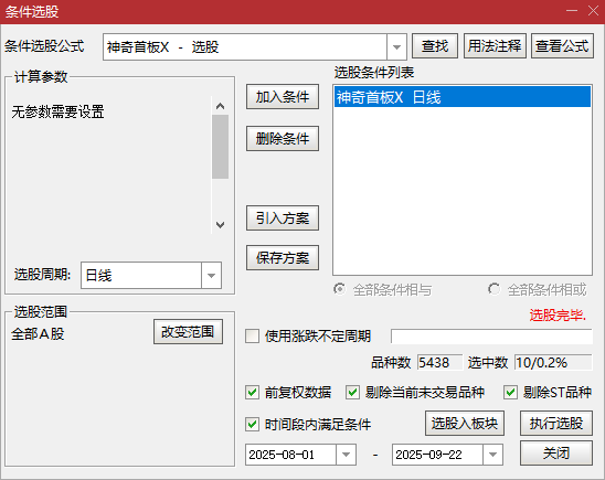首板回调必抓!【神奇首板】副图 / 选股,首板缩量回调 + 二次启动无未来函数 首板回调必抓!【神奇首板】副图 / 选股,首板缩量回调 + 二次启动无未来函数