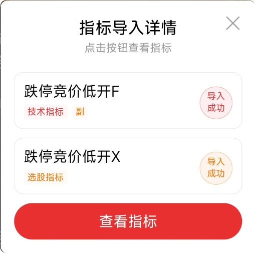 实体跌停 + 次日低开！【跌停竞价低开】指标，强势股反弹低吸信号
