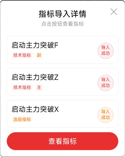 【启动主力突破】主副图 / 选股：锁定短线强势股初始突破点，锁定启动点买入机会