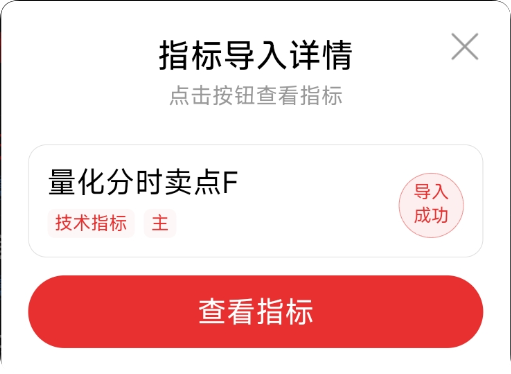 聚焦分时离场点！【量化分时卖出】指标，盘中卖点提示，1 分钟确认不漂移