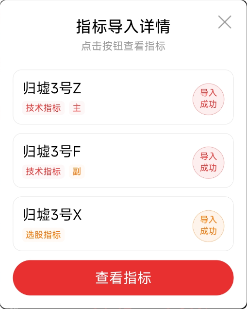信号少而精！【归墟 3 号】指标：年出 63 只，次日最高卖出胜率超 96%，无未来函数手机电脑同步