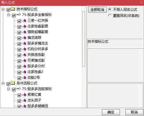 早盘竞价 / 盘后通用！【股多多龙头模型】全套：8 大龙头版面自动选股，龙头启动 / 主升 / 二波低吸全策略