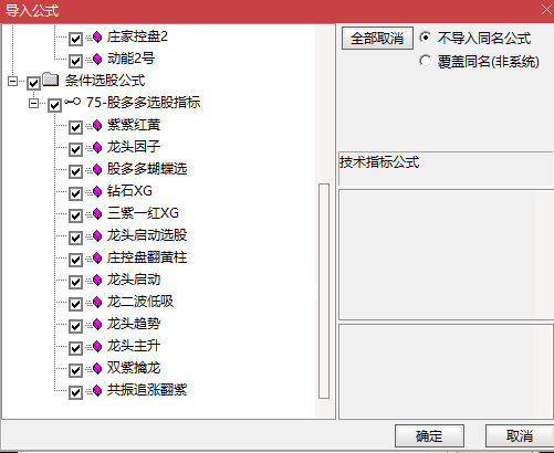 早盘竞价 / 盘后通用！【股多多龙头模型】全套：8 大龙头版面自动选股，龙头启动 / 主升 / 二波低吸全策略