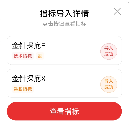 3800 元金钻指标!【金针探底】抄底源码:极限安全,无未来函数全设备通用 3800 元金钻指标!【金针探底】抄底源码:极限安全,无未来函数全设备通用