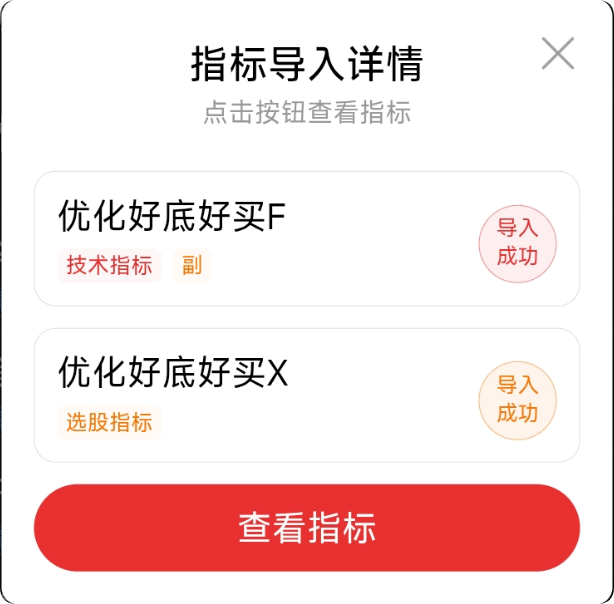 【好底好买】优化版:双 EMA 金叉 + 动能突破,捕捉底部反转信号 【好底好买】优化版:双 EMA 金叉 + 动能突破,捕捉底部反转信号