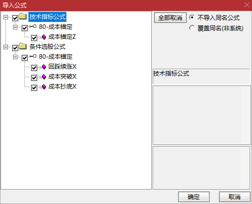 告别盲目抄底!【成本锚定】指标:主图 + 3 选股,真假突破秒辨,回踩机会锁定 告别盲目抄底!【成本锚定】指标:主图 + 3 选股,真假突破秒辨,回踩机会锁定