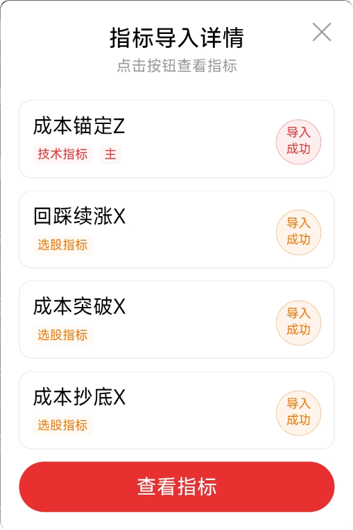 告别盲目抄底!【成本锚定】指标:主图 + 3 选股,真假突破秒辨,回踩机会锁定 告别盲目抄底!【成本锚定】指标:主图 + 3 选股,真假突破秒辨,回踩机会锁定