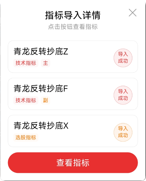 底部反转精准抓！【青龙反转抄底】主副图 + 选股，三重条件锁定底部反转，信号少而精无未来函数，十年评测胜率超93%