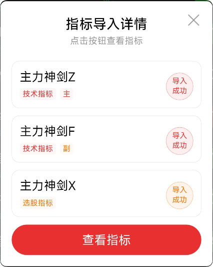 长线拿稳 + 短线止盈！【主力神剑】指标，稳健跟涨 + 黄色止损线双重保障，信号少而精无未来函数