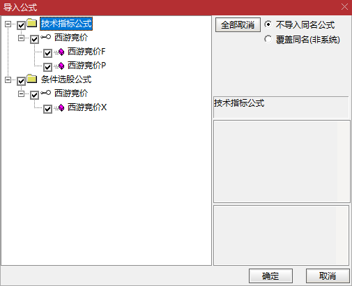 金钻品质！物有所值！【西游竞价】竞价指标：早盘排序 + 选股，源码公开信号固定