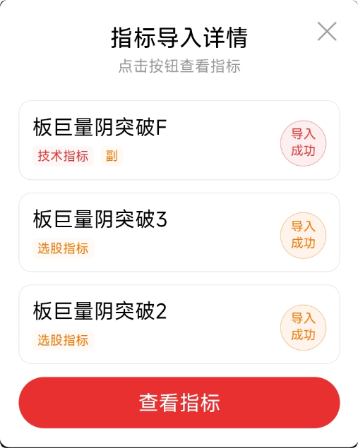 从巨量阴到突破！突破 N 天前开盘价！【板后巨量阴突破】副图 + 2 选股，量能共振介入点