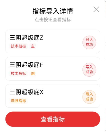 封神！通达信 “三阴超级底” 指标源码免费送，手机电脑通用，信号一眼看穿！
