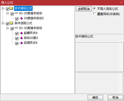 【30 度猎杀启动】全套装：主图 + 3 选股，回调 / 启动 / 起爆三信号，飙涨起点精准抓