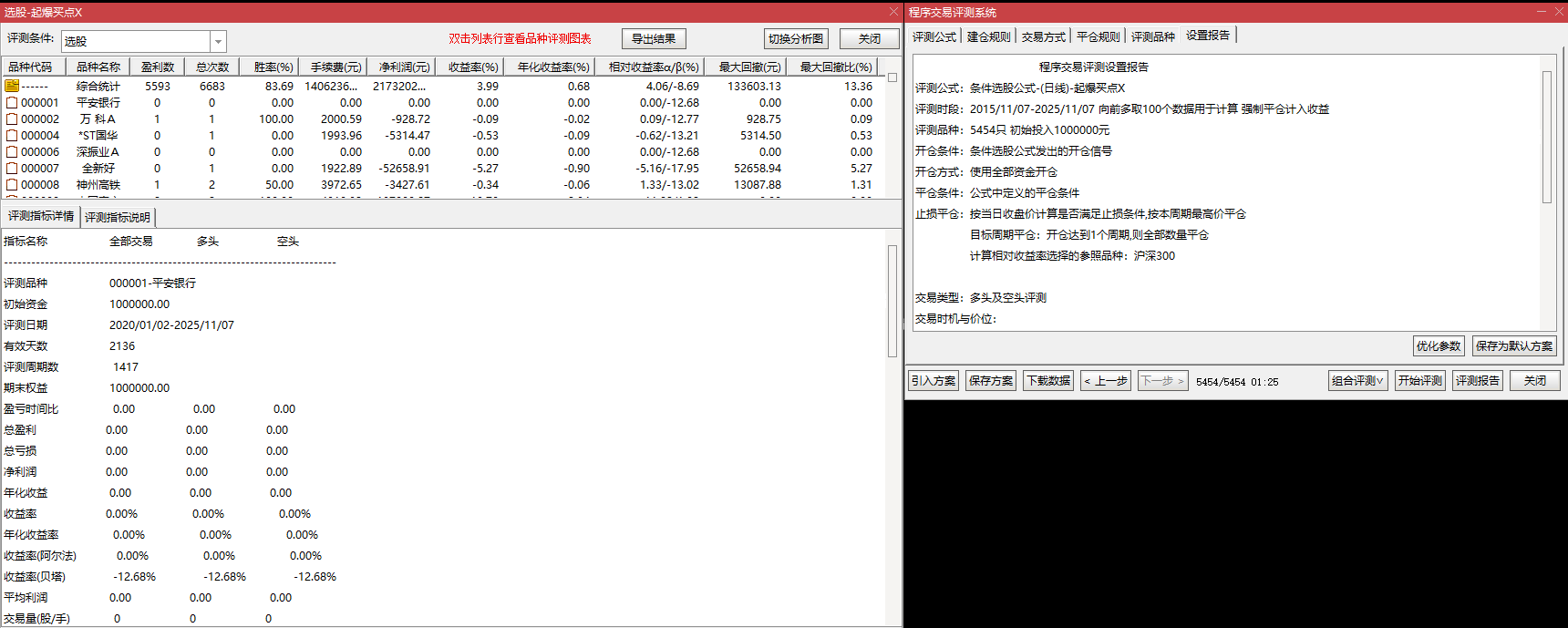 【30 度猎杀启动】全套装：主图 + 3 选股，回调 / 启动 / 起爆三信号，飙涨起点精准抓