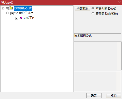 仅作参考！9:26 一键排序！【竞价王排序】副图指标：早盘即时排序，锁定数值超 10 优质标的