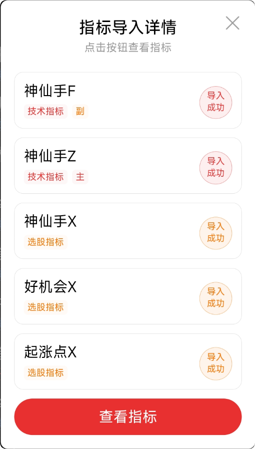 物超所值！【神仙手】指标套装1主1副3选：超跌反弹 + 底部启动 + 洗盘续涨，精准抓机会