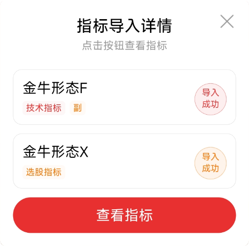 中短线低位掘金！突破 60 日线 + 缩量调整！【金牛形态】指标，开盘 < 5% 避追高，中短线机会，手机电脑通用
