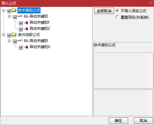 周期共振 + 量能放大！【异动关键阳】主副选，0 轴上方 + 短中期共振，逢低介入，强势启动点精准筛选