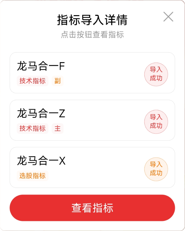 精准锁龙头！2026【龙马合一】主副图选股，主升浪爆发点捕捉